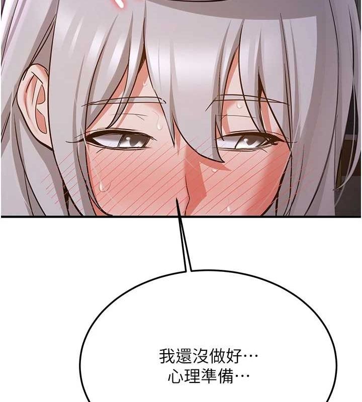 第76话-这算是近亲相姦吗? - 第163.jpg页