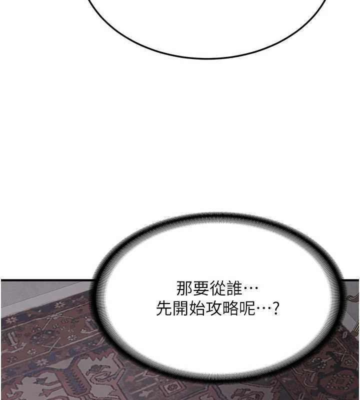 第76话-这算是近亲相姦吗? - 第164.jpg页