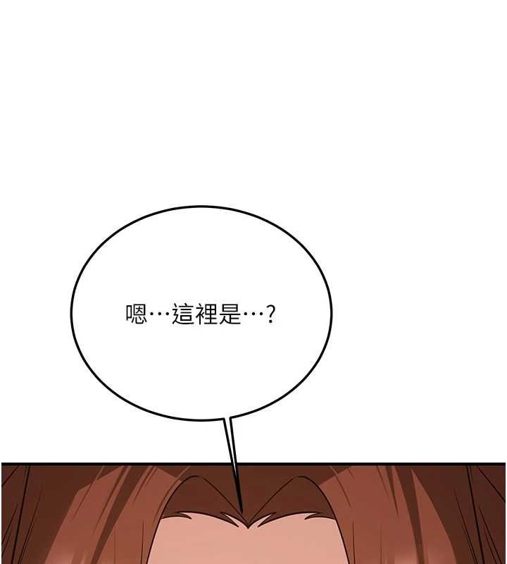 第76话-这算是近亲相姦吗? - 第170.jpg页