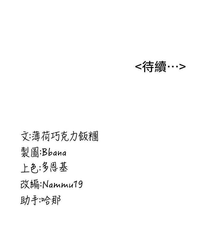 第76话-这算是近亲相姦吗? - 第183.jpg页