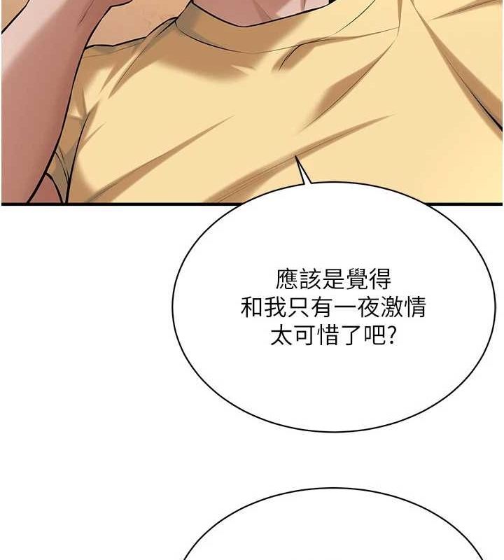 第72话-我也想和你一起走… - 第15.jpg页