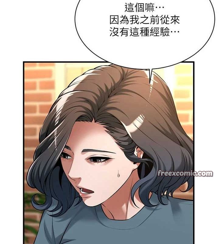 第72话-我也想和你一起走… - 第16.jpg页