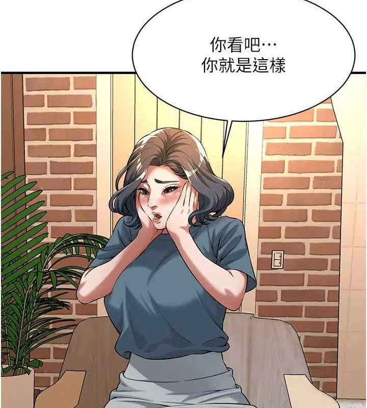 第72话-我也想和你一起走… - 第28.jpg页