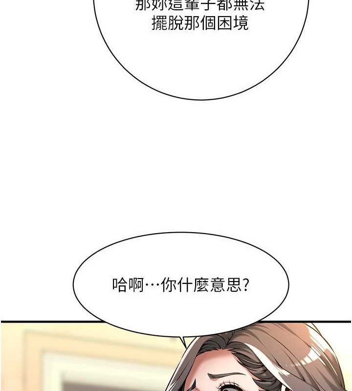 第72话-我也想和你一起走… - 第31.jpg页