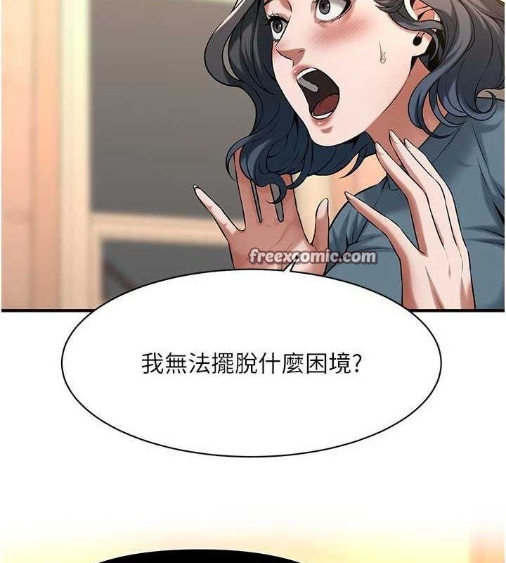 第72话-我也想和你一起走… - 第32.jpg页
