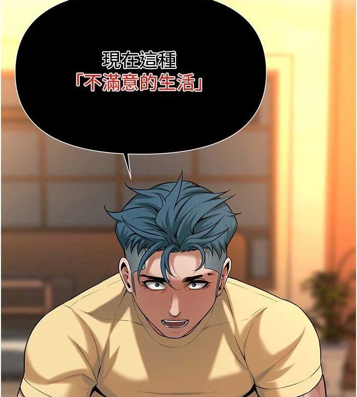 第72话-我也想和你一起走… - 第33.jpg页
