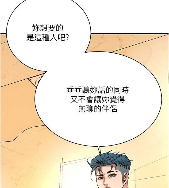 第72话-我也想和你一起走… - 第37.jpg页