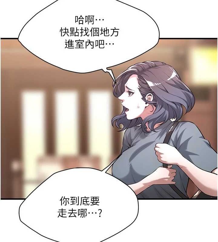 第72话-我也想和你一起走… - 第54.jpg页