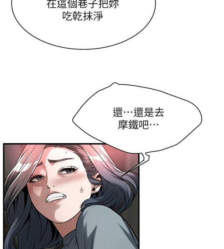 第72话-我也想和你一起走… - 第69.jpg页
