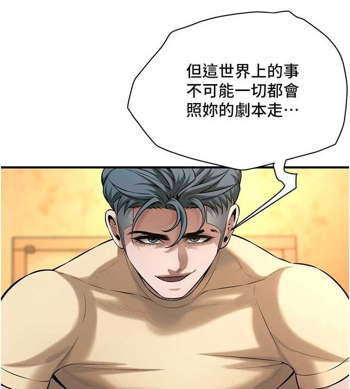 第72话-我也想和你一起走… - 第73.jpg页