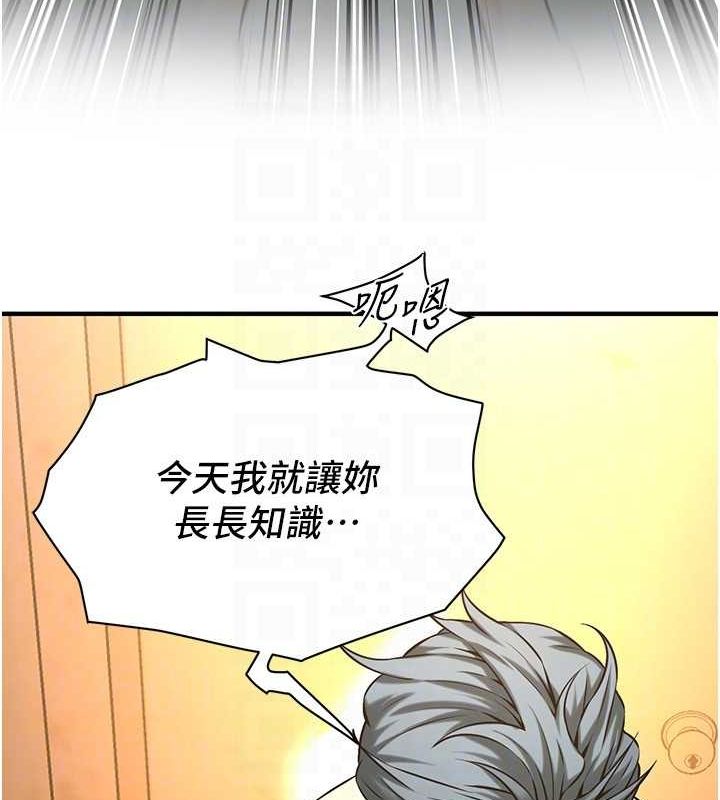 第72话-我也想和你一起走… - 第79.jpg页