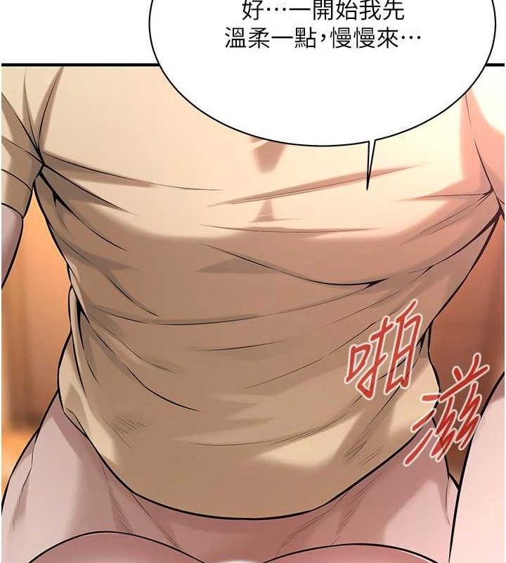 第72话-我也想和你一起走… - 第82.jpg页