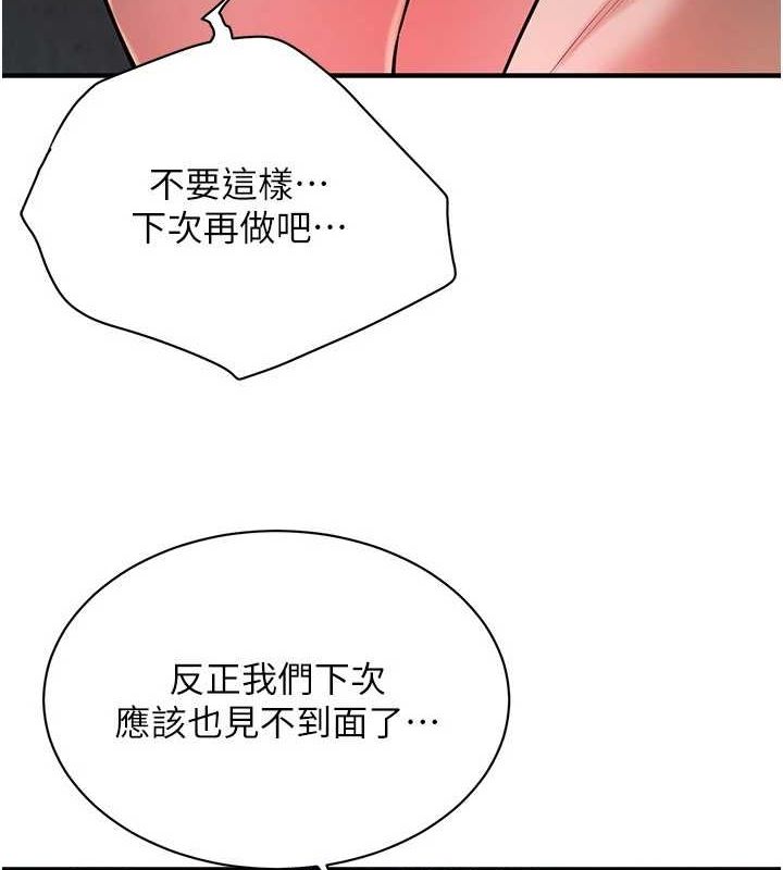 第72话-我也想和你一起走… - 第86.jpg页