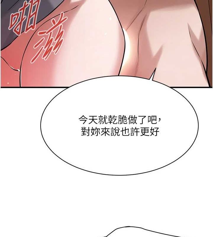 第72话-我也想和你一起走… - 第88.jpg页