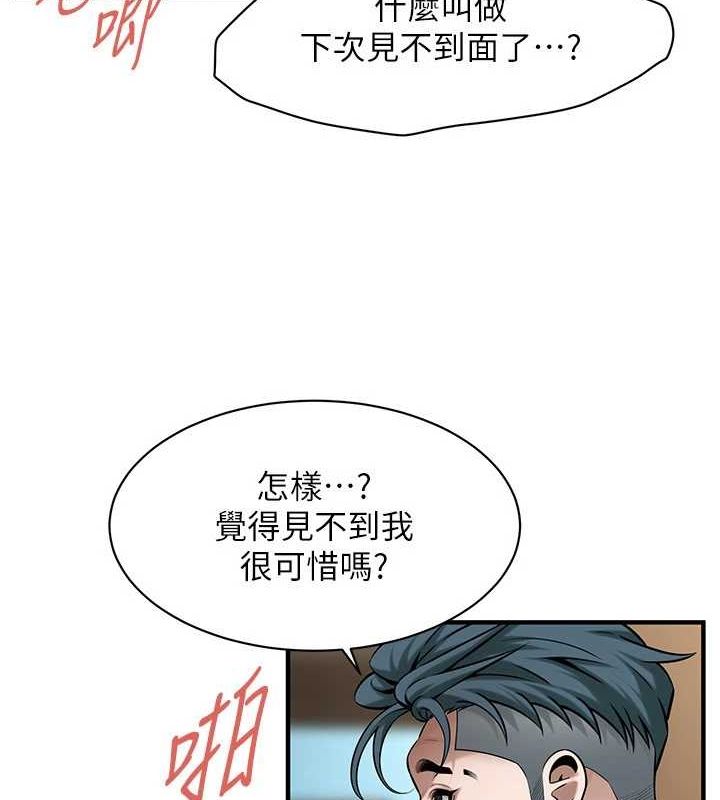 第72话-我也想和你一起走… - 第90.jpg页