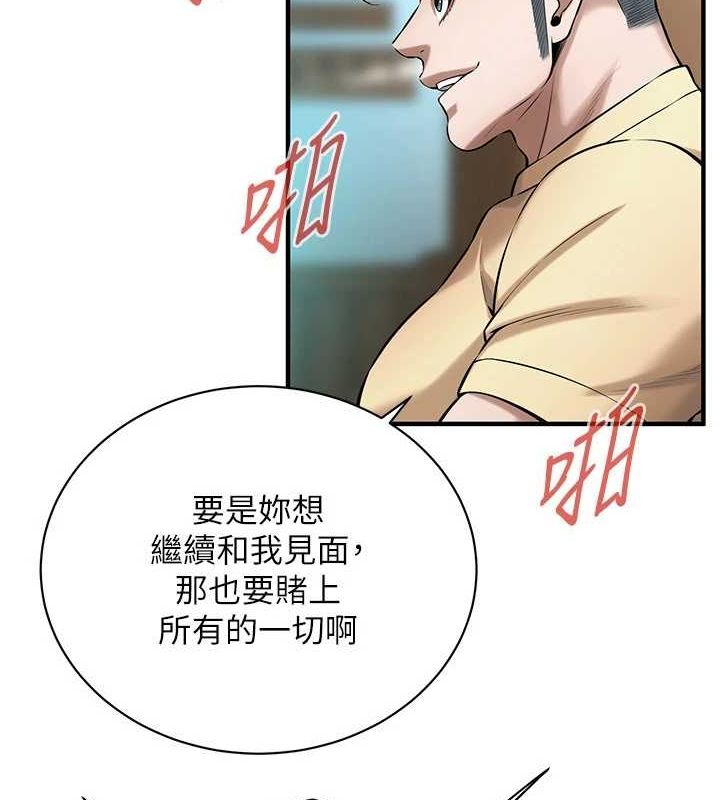 第72话-我也想和你一起走… - 第91.jpg页