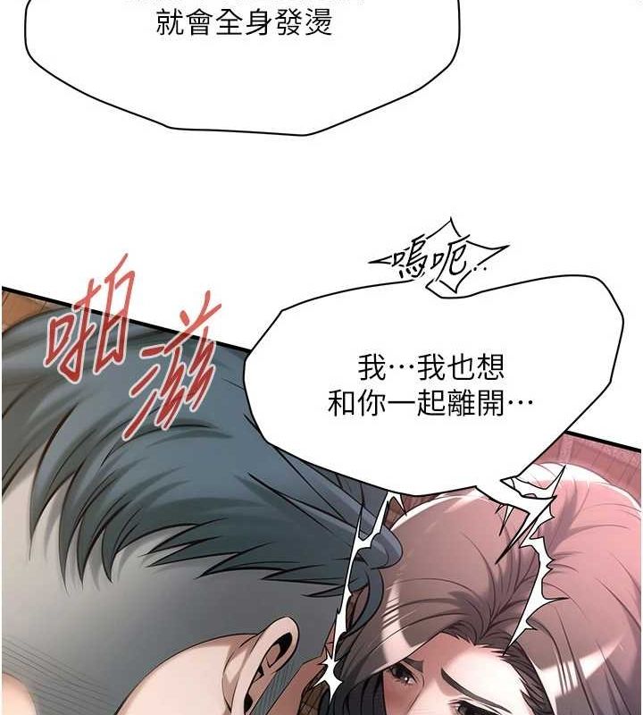 第72话-我也想和你一起走… - 第129.jpg页