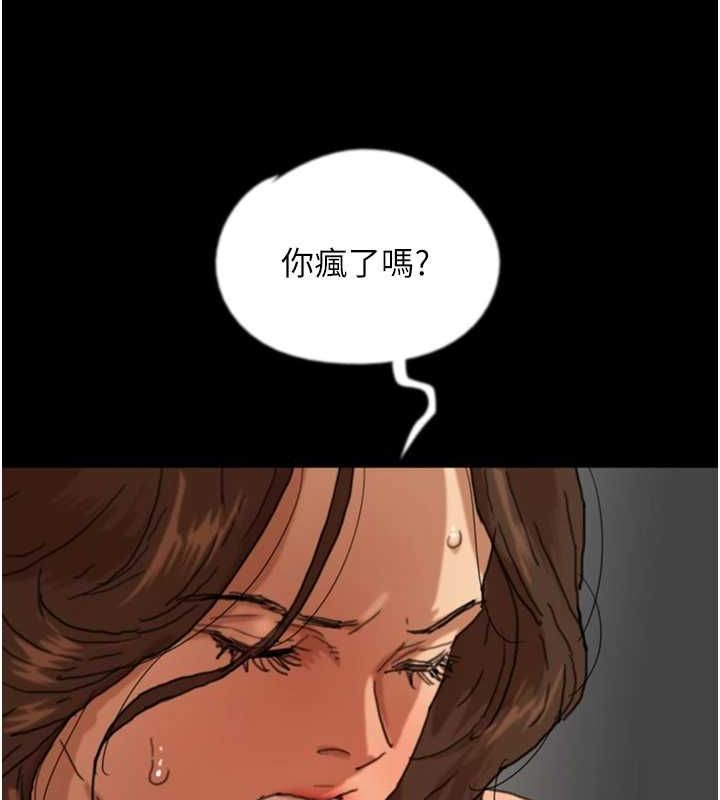 第66话-你就是我要的男人♥ - 第6.jpg页