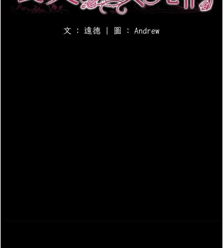 第66话-你就是我要的男人♥ - 第16.jpg页