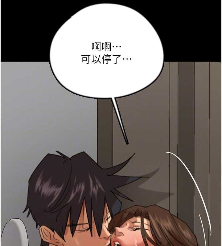 第66话-你就是我要的男人♥ - 第26.jpg页