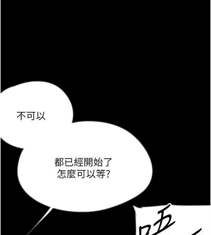 第66话-你就是我要的男人♥ - 第48.jpg页
