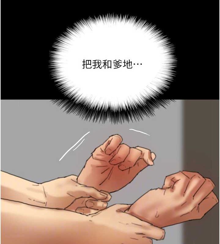 第66话-你就是我要的男人♥ - 第58.jpg页