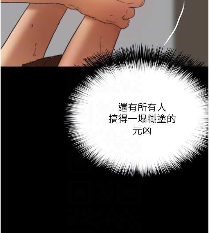 第66话-你就是我要的男人♥ - 第59.jpg页