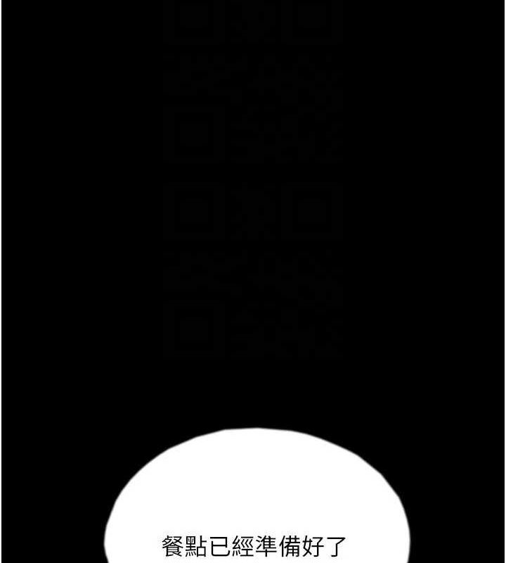 第66话-你就是我要的男人♥ - 第81.jpg页