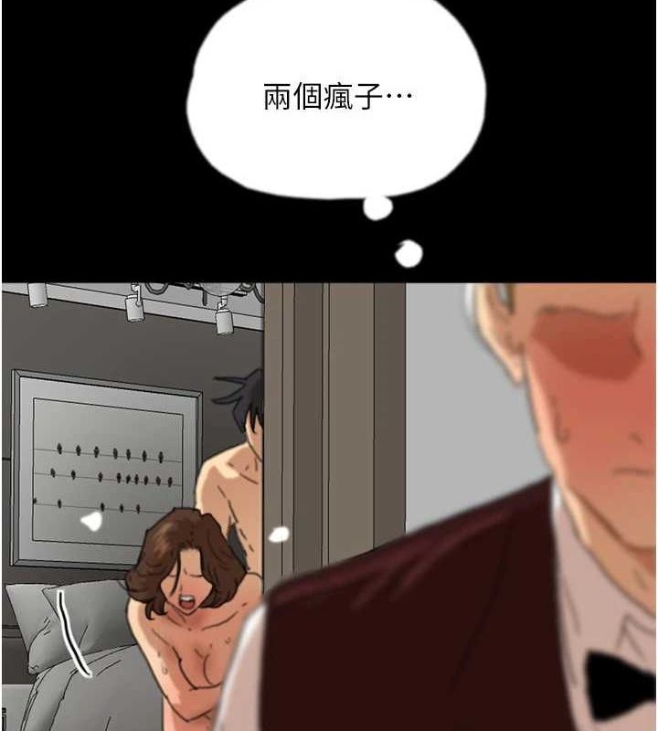 第66话-你就是我要的男人♥ - 第92.jpg页