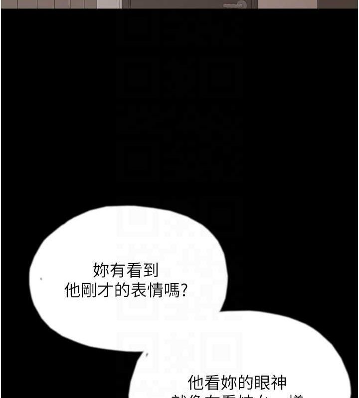 第66话-你就是我要的男人♥ - 第95.jpg页