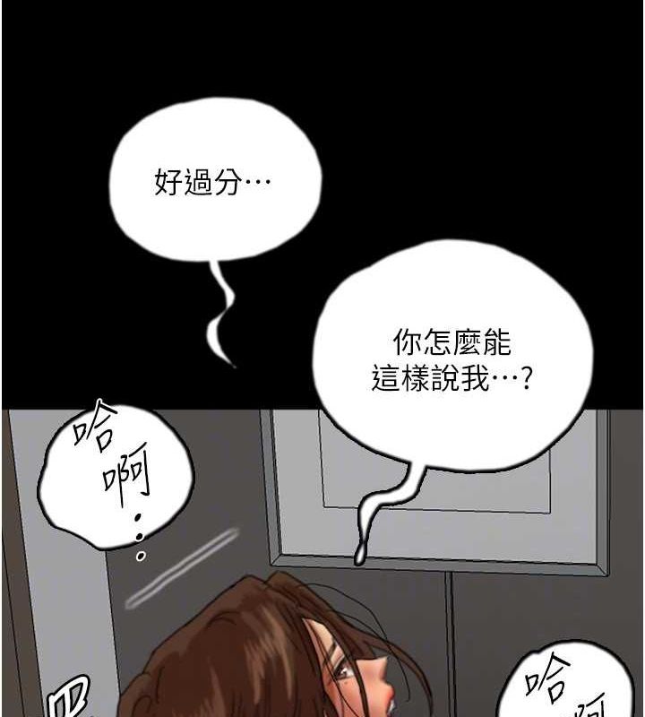 第66话-你就是我要的男人♥ - 第97.jpg页