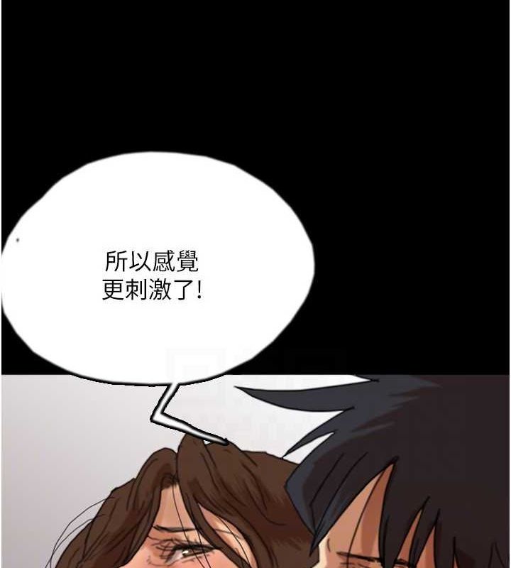 第66话-你就是我要的男人♥ - 第104.jpg页