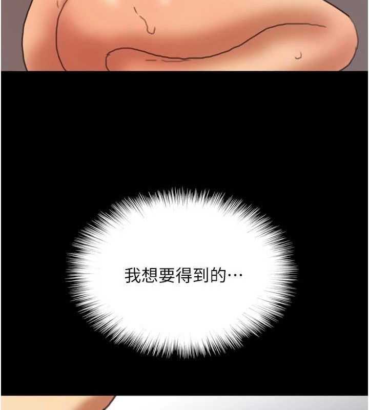 第66话-你就是我要的男人♥ - 第132.jpg页