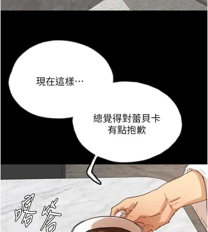 第66话-你就是我要的男人♥ - 第140.jpg页