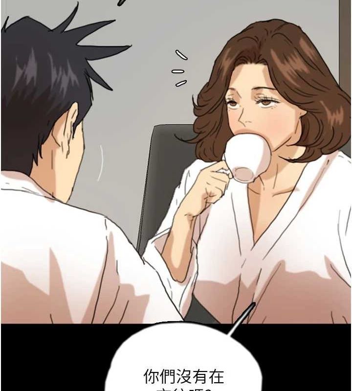 第66话-你就是我要的男人♥ - 第142.jpg页