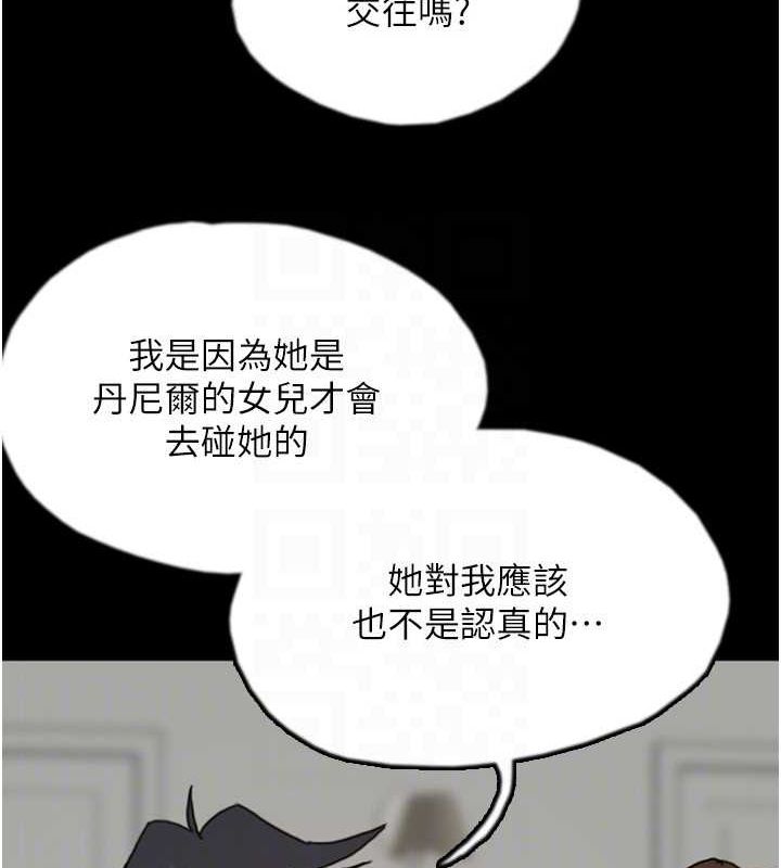 第66话-你就是我要的男人♥ - 第143.jpg页