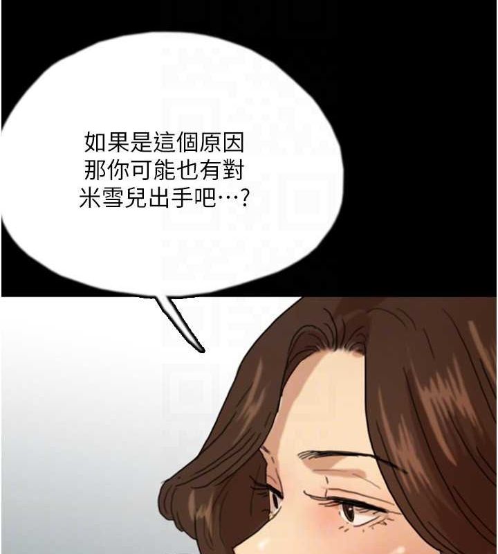 第66话-你就是我要的男人♥ - 第145.jpg页