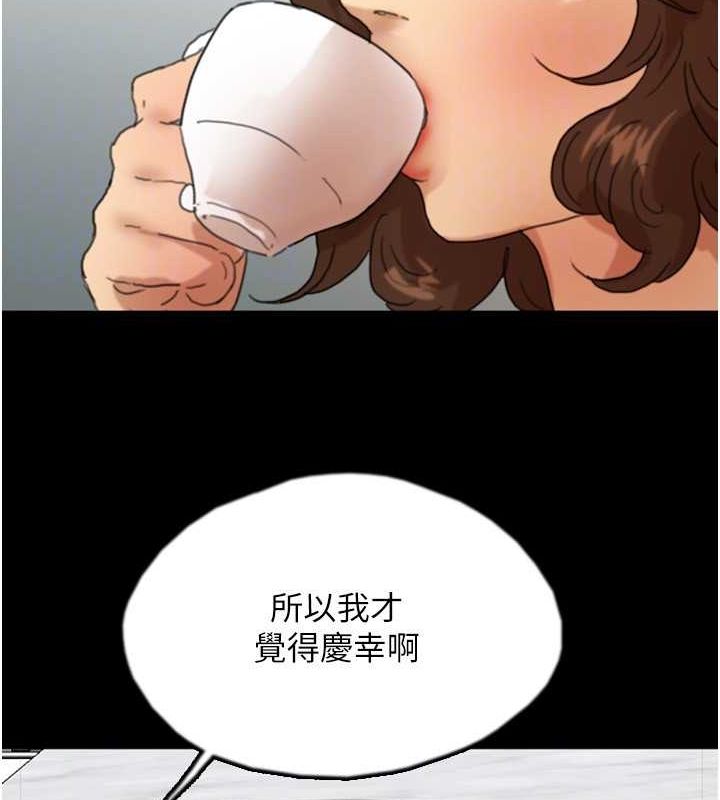 第66话-你就是我要的男人♥ - 第146.jpg页