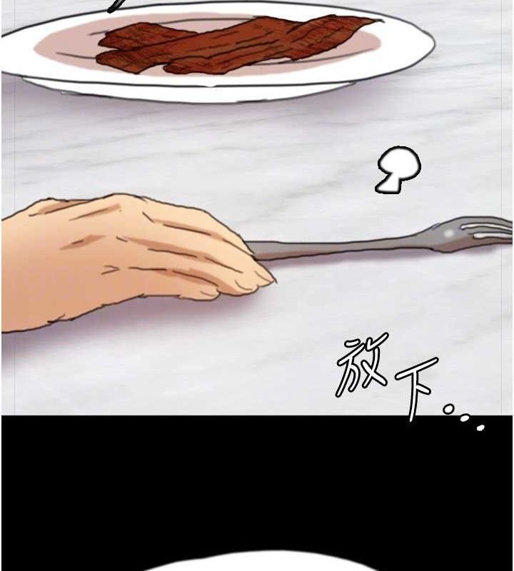 第66话-你就是我要的男人♥ - 第147.jpg页