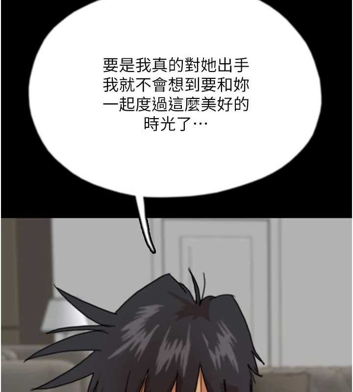 第66话-你就是我要的男人♥ - 第148.jpg页