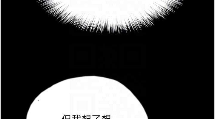 第66话-你就是我要的男人♥ - 第152.jpg页