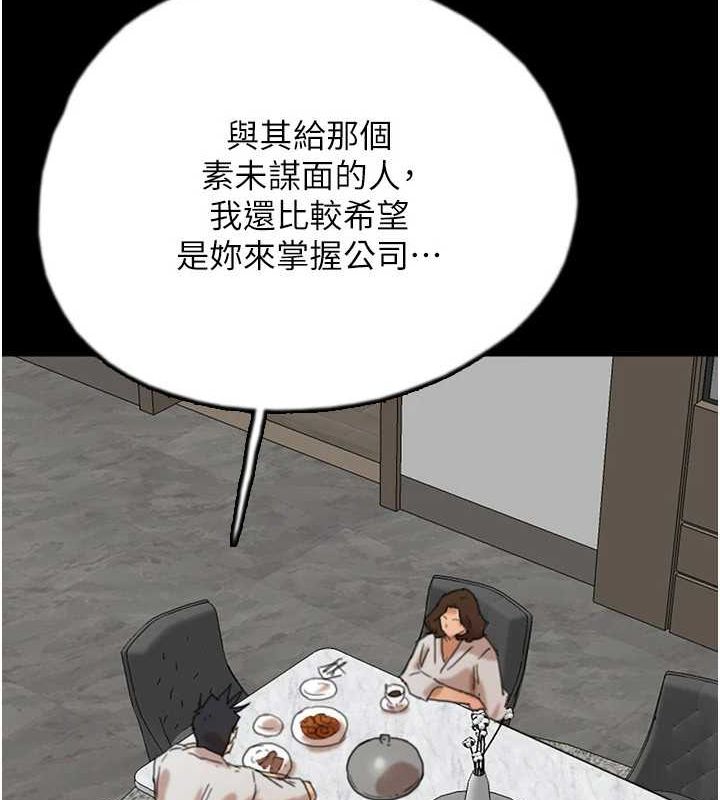 第66话-你就是我要的男人♥ - 第156.jpg页