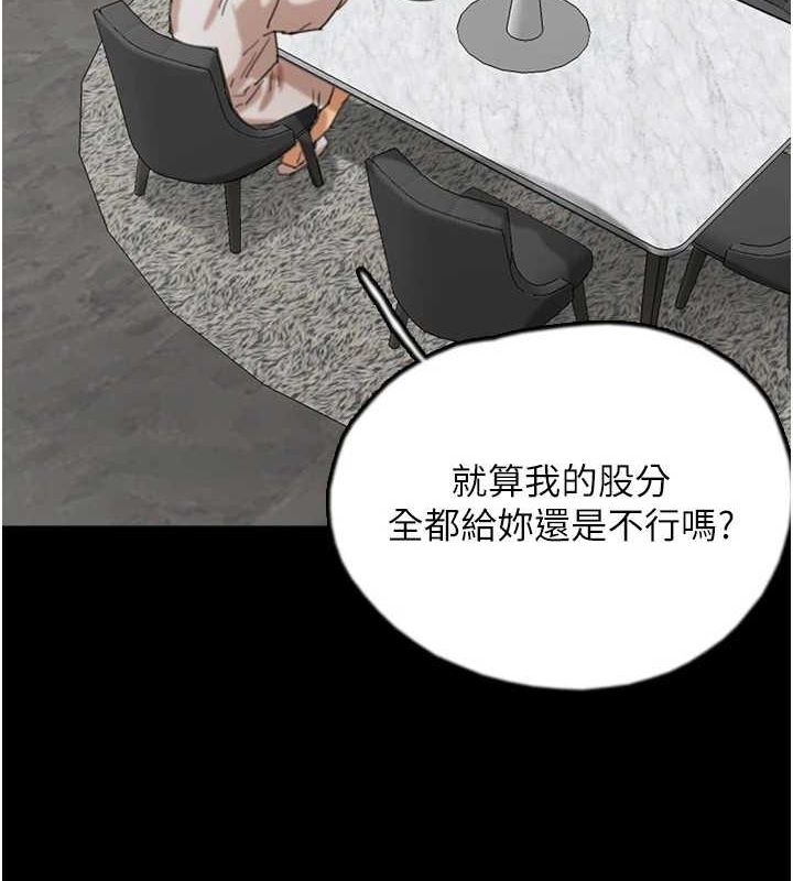 第66话-你就是我要的男人♥ - 第157.jpg页
