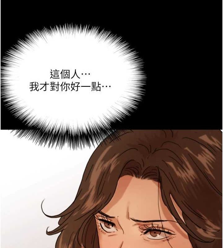 第66话-你就是我要的男人♥ - 第158.jpg页