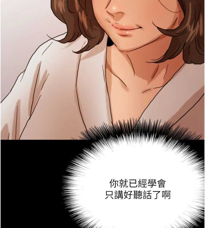 第66话-你就是我要的男人♥ - 第159.jpg页