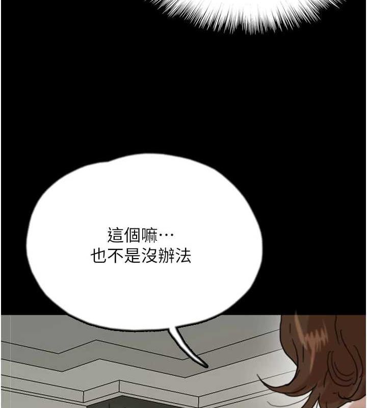 第66话-你就是我要的男人♥ - 第160.jpg页