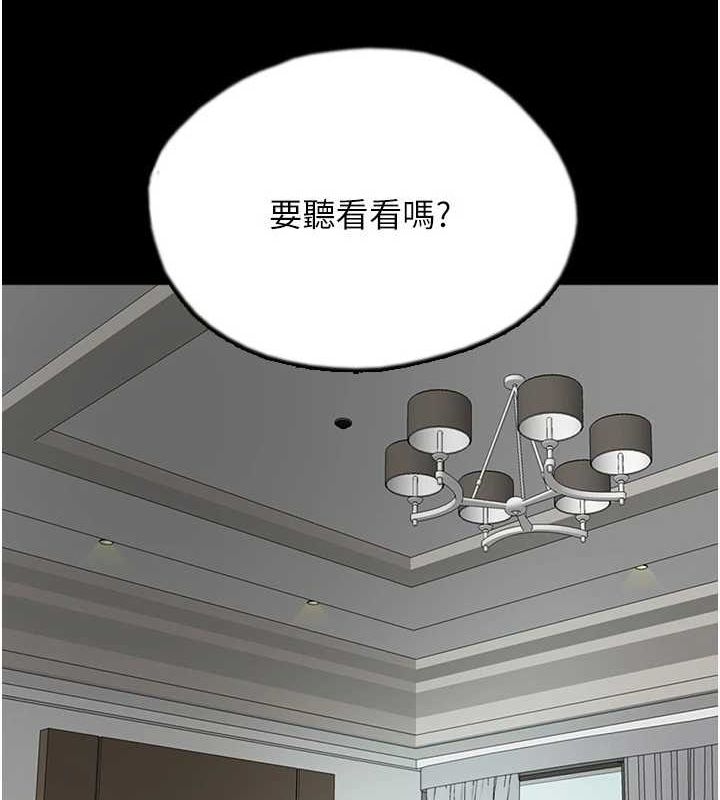 第66话-你就是我要的男人♥ - 第162.jpg页