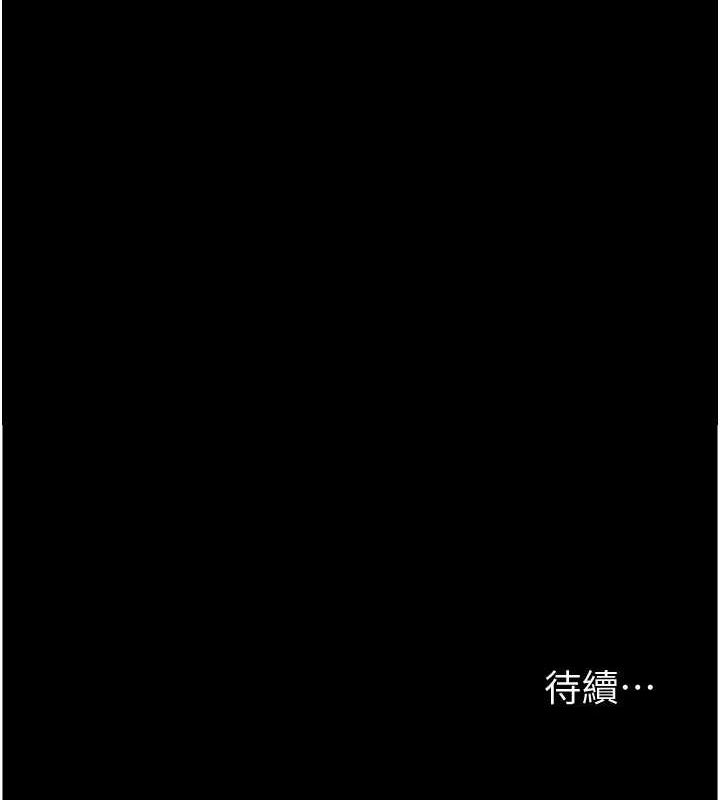 第66话-你就是我要的男人♥ - 第164.jpg页