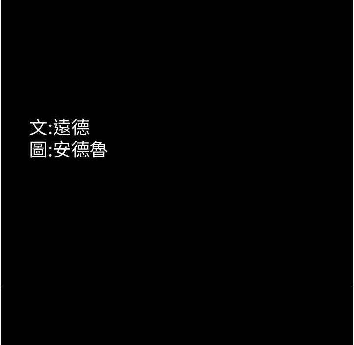第66话-你就是我要的男人♥ - 第165.jpg页