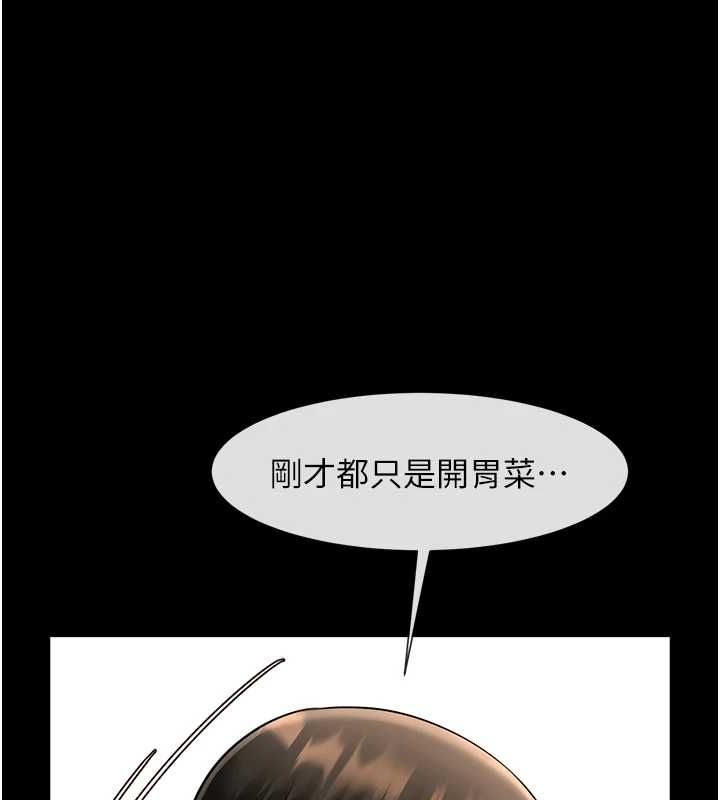第62话-闪电入选国家代表! - 第6.jpg页